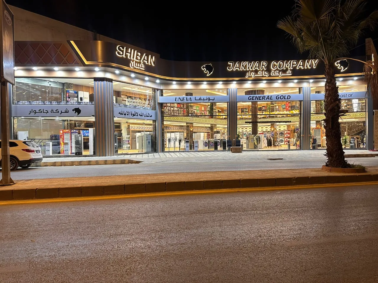 شركة جاكوار (شيبان)